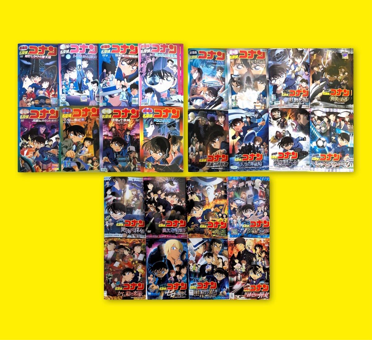 名探偵コナン 劇場版 シリーズ24巻セット 管理番号22346 DVD 名探偵コナン 劇場版 シリーズ24巻セット 管理番号22346 DVD