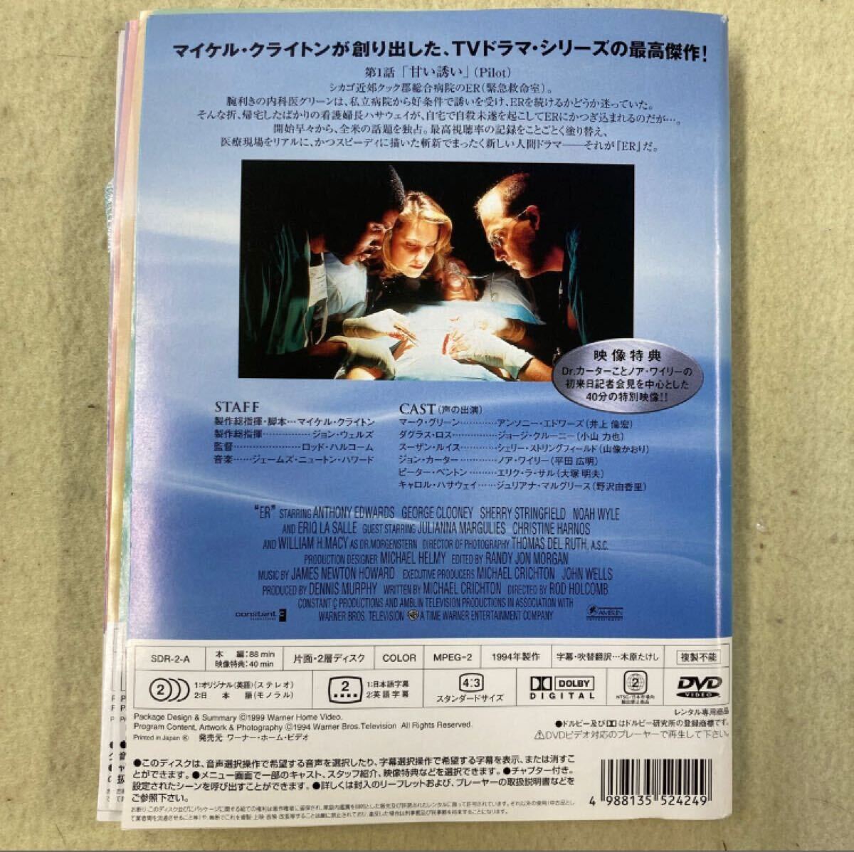 ER 緊急救命室 シーズン1〜15(ファイナル) + LIVE EAST & WEST ER 緊急救命室 シーズン1〜15(ファイナル) + LIVE EAST & WEST