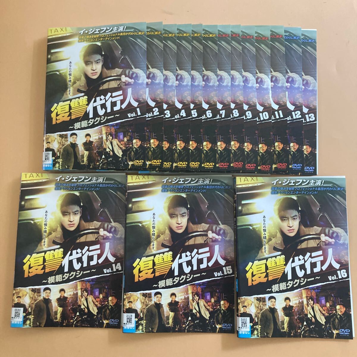 復讐代行人〜模範タクシー〜 16巻全巻セット 管理番号31773 DVD 復讐代行人〜模範タクシー〜 16巻全巻セット 管理番号31773 DVD
