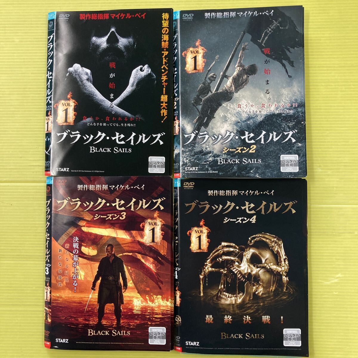 ブラック・セイルズ シーズン1〜4 全19巻セット 管理番号31845