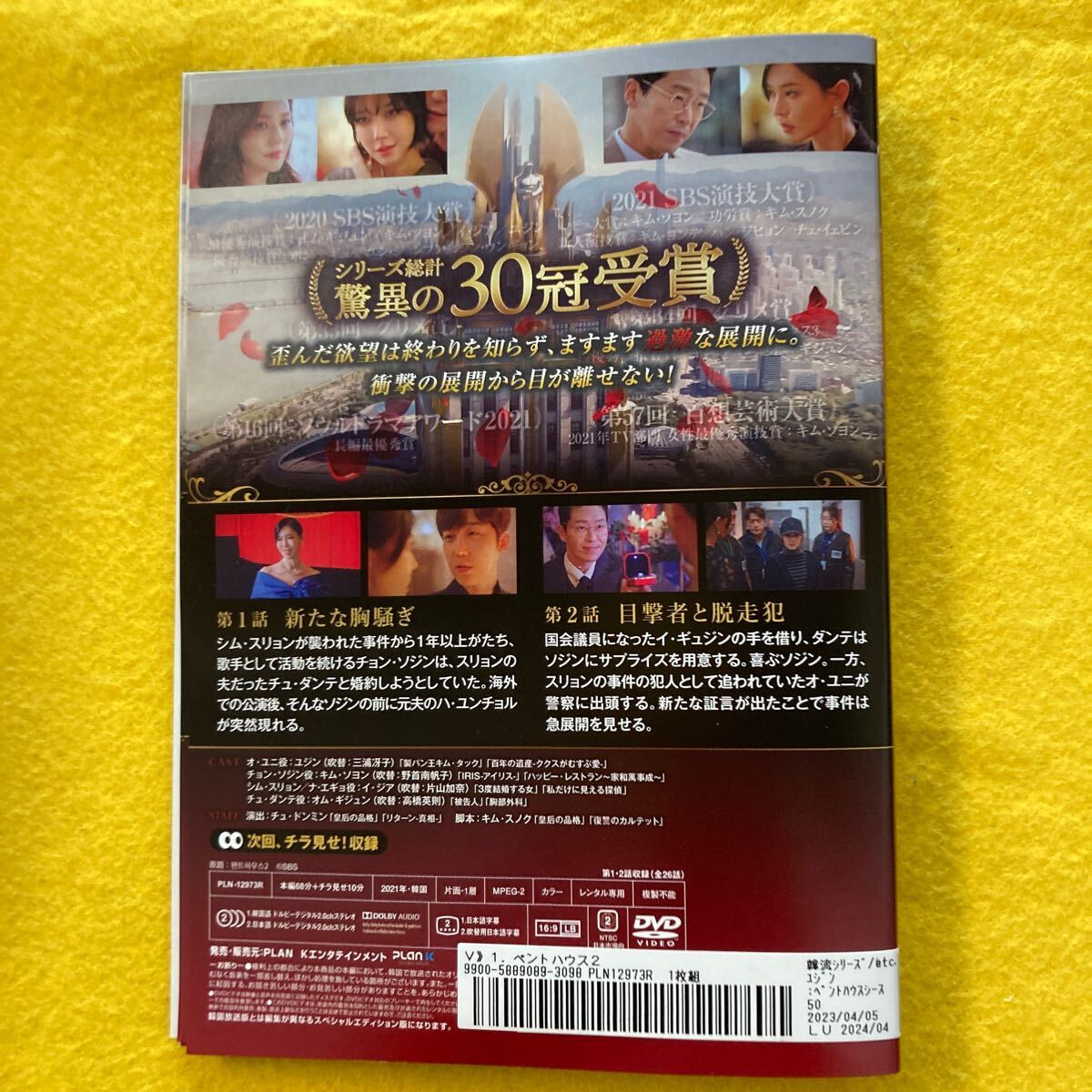 ペントハウス2 13巻全巻セット 管理番号31959 DVD レンタル落ち ペントハウス2 13巻全巻セット 管理番号31959 DVD レンタル落ち