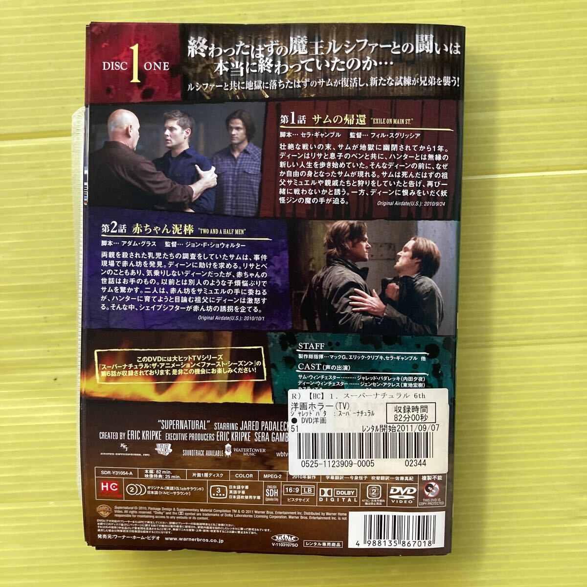 スーパーナチュラル 5・6・7・8 全44巻セット 管理番号32083 DVD スーパーナチュラル 5・6・7・8 全44巻セット 管理番号32083 DVD