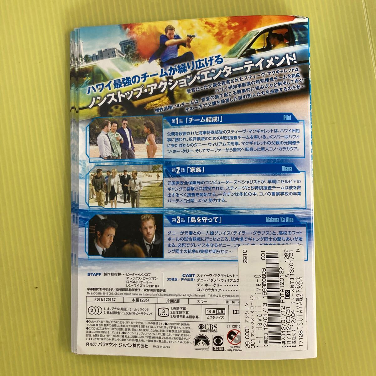 HAWAII FIVE-O ハワイ ファイブオー シーズン1・2・3・4・5 全58 HAWAII FIVE-O ハワイ ファイブオー シーズン1・2・3・4・5 全58