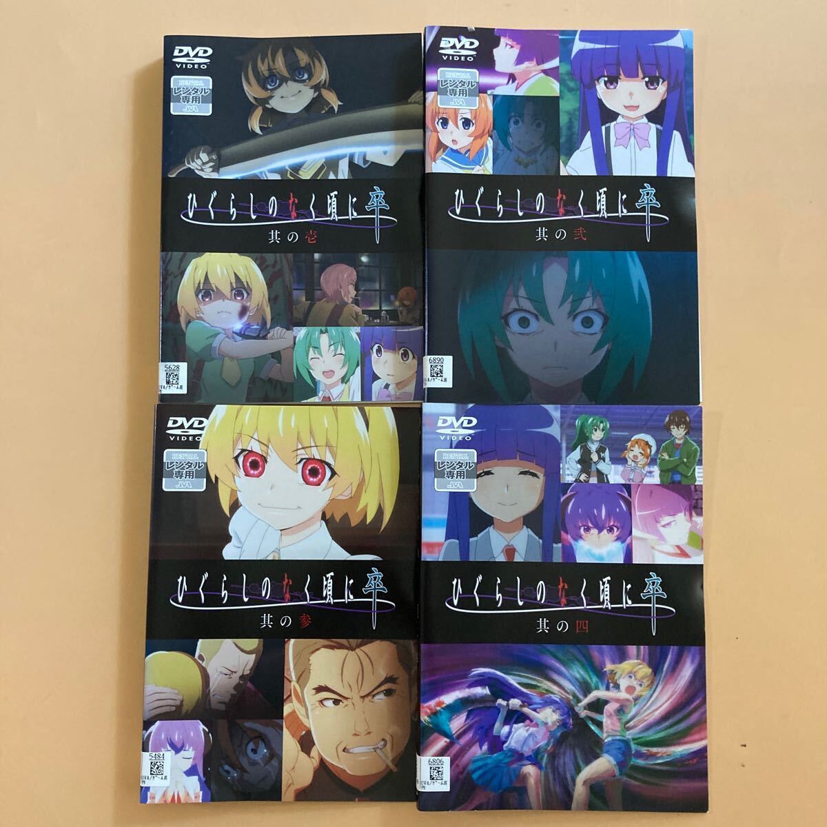 ひぐらしのなく頃に 卒 4巻全巻セット 管理番号32217 DVD ひぐらしのなく頃に 卒 4巻全巻セット 管理番号32217 DVD