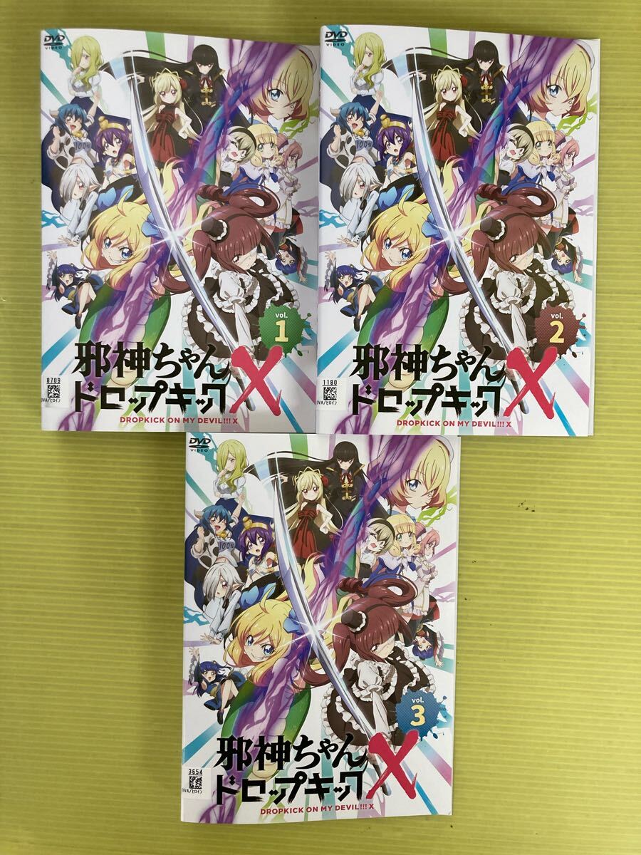 邪神ちゃんドロップキックX 1〜3 3巻全巻セット 管理番号22263 邪神ちゃんドロップキックX 1〜3 3巻全巻セット 管理番号22263