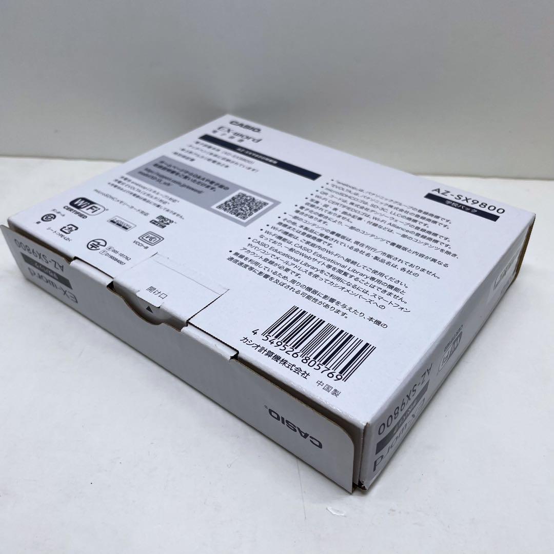 CASIO カシオ EX-word AZ-SX9800 Wi-Fi対応 電子辞書 大学生