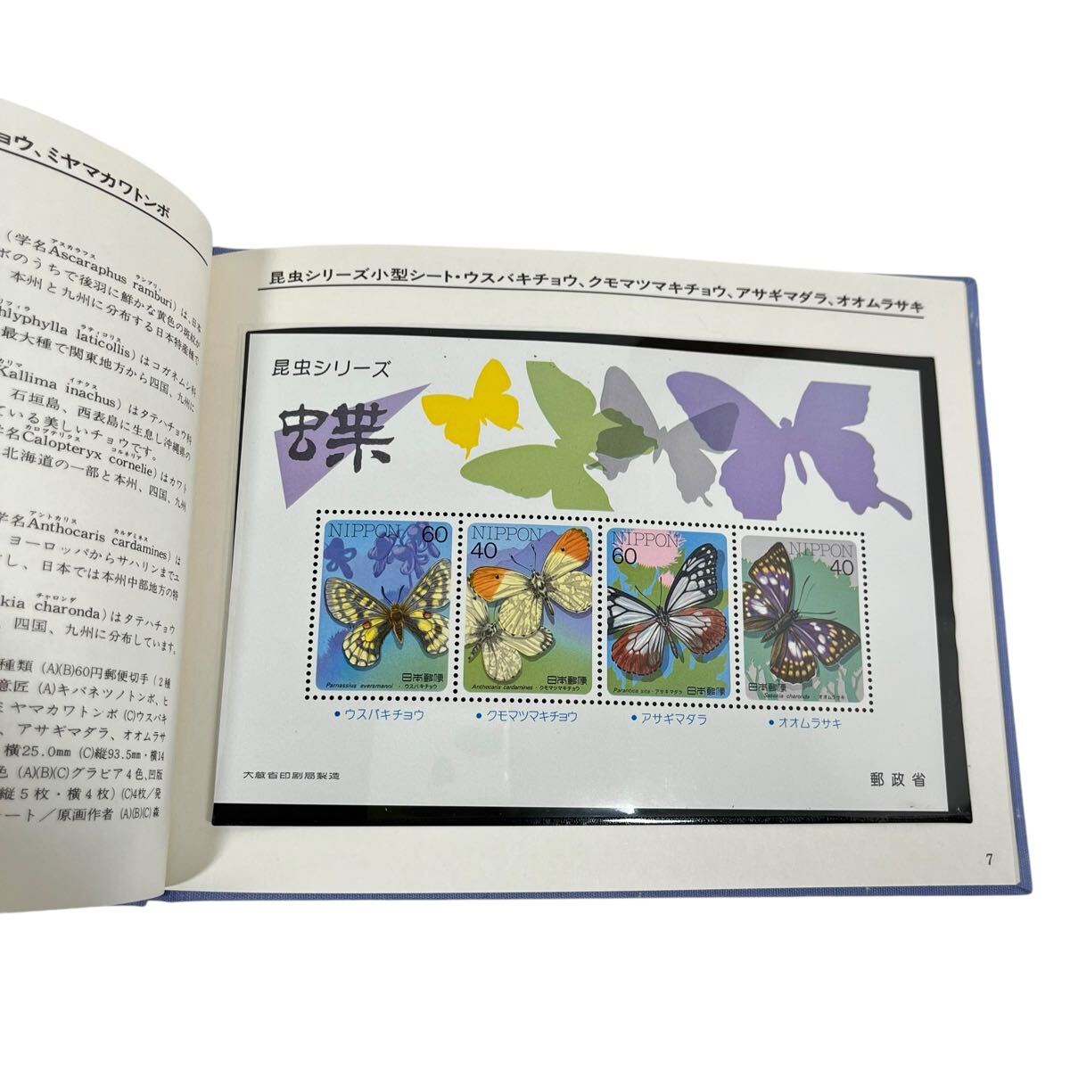 D128cc 特殊切手帳 1981年版 額面約24400円 15冊 Japanese D128cc 特殊切手帳 1981年版 額面約24400円 15冊 Japanese