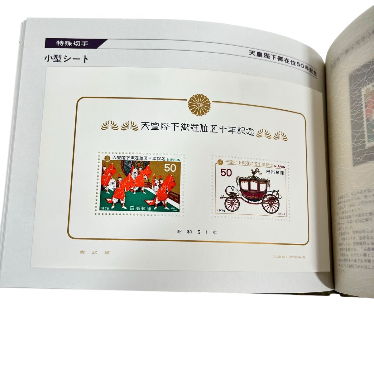 D128cc 特殊切手帳 1981年版 額面約24400円 15冊 Japanese D128cc 特殊切手帳 1981年版 額面約24400円 15冊 Japanese