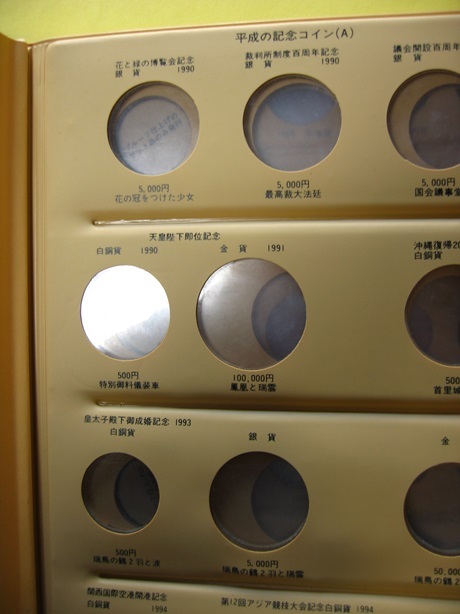 ☆現(xiàn)行　昭和?平成コインアルバム《2冊》 　茶　　普通品～美品