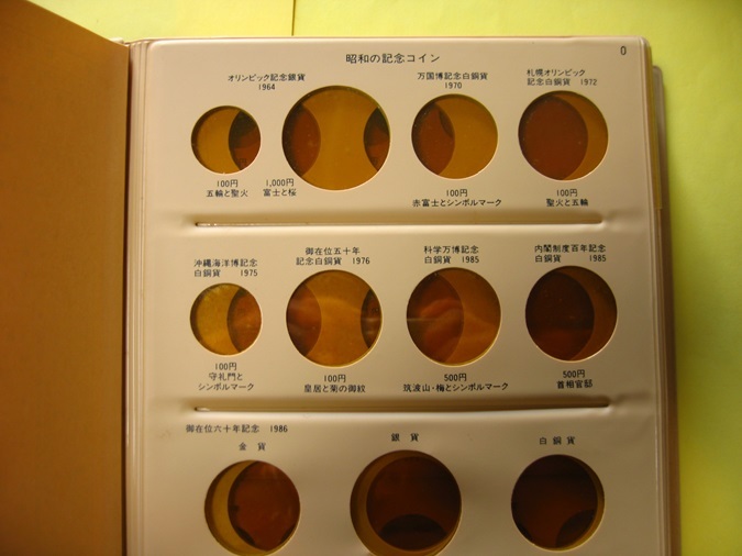 ☆現(xiàn)行　昭和?平成コインアルバム《2冊》 　茶　　普通品～美品