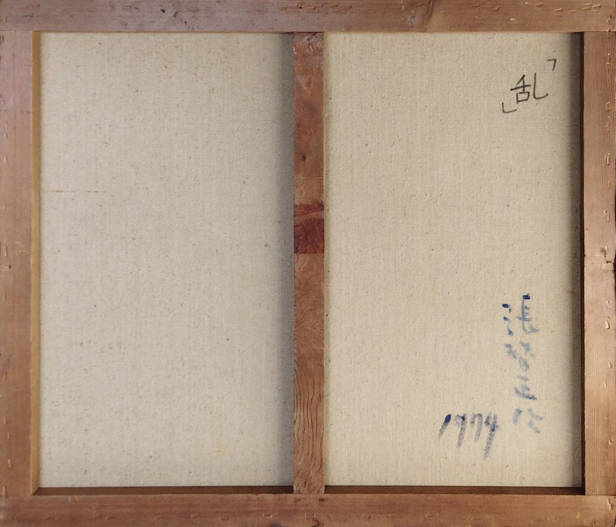 真作保証『張替正次 大判肉筆油彩画 乱 F20号 抽象画』昭和49年 直筆サイン・裏書き入_画像5