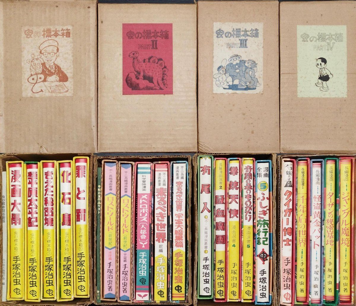 鉄緑会　中1〜中3 数学基礎講座 問題集セット 鉄緑会 中3 数学基礎講座 第二部 2冊セット テキストと