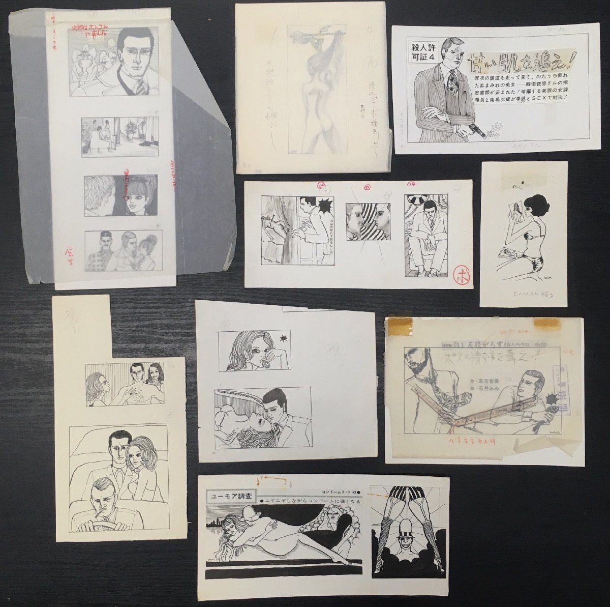 真作保証『石井みみ 直筆原画・挿絵・画稿 91点一括 別冊週刊