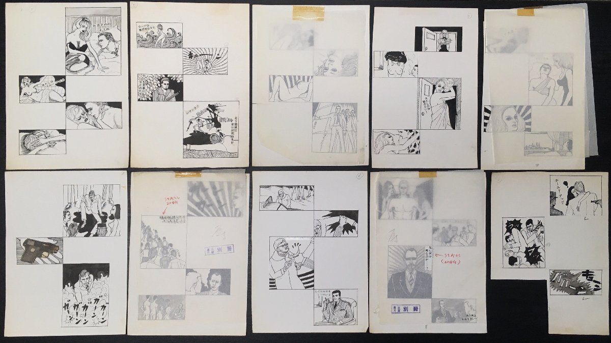 真作保証『石井みみ 直筆原画・挿絵・画稿 91点一括 別冊週刊 真作保証『石井みみ 直筆原画・挿絵・画稿 91点一括 別冊週刊
