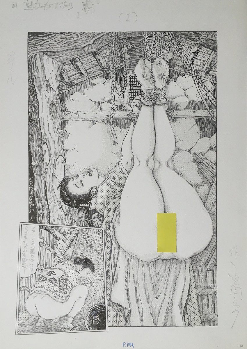 真作保証『笠間しろう 熟女ものがたり 蔵 直筆原畫 畫稿 4枚 直筆サイン入 扉絵含む』検)伊藤晴雨 小妻容子 前田壽安 官能劇畫 緊縛