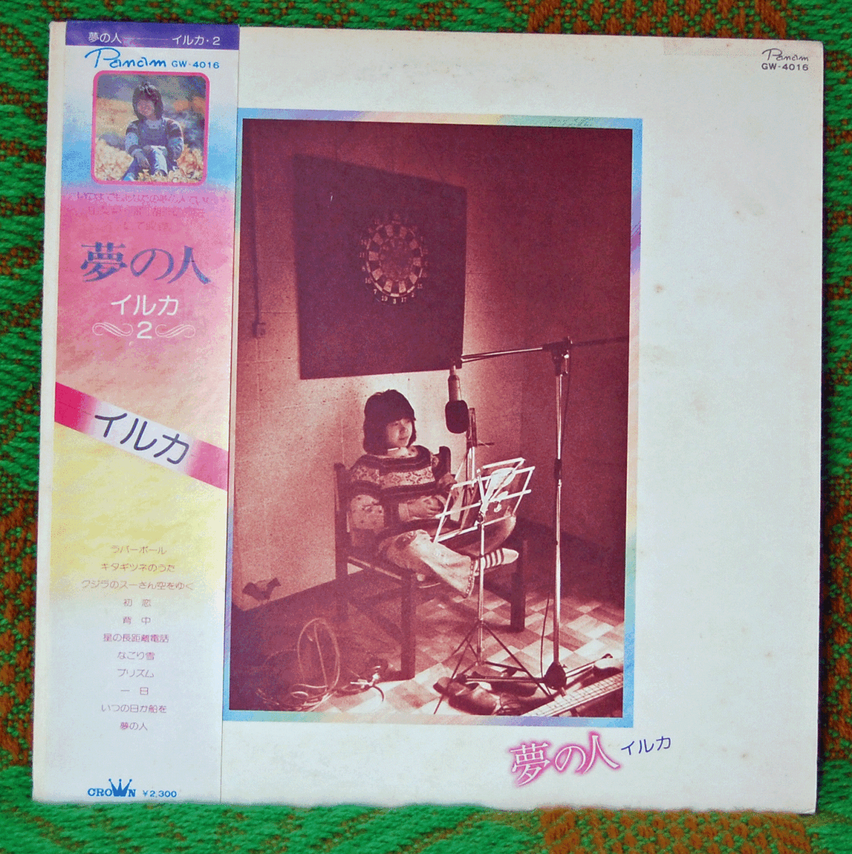 LP★イルカ?2/夢の人/GW-4016