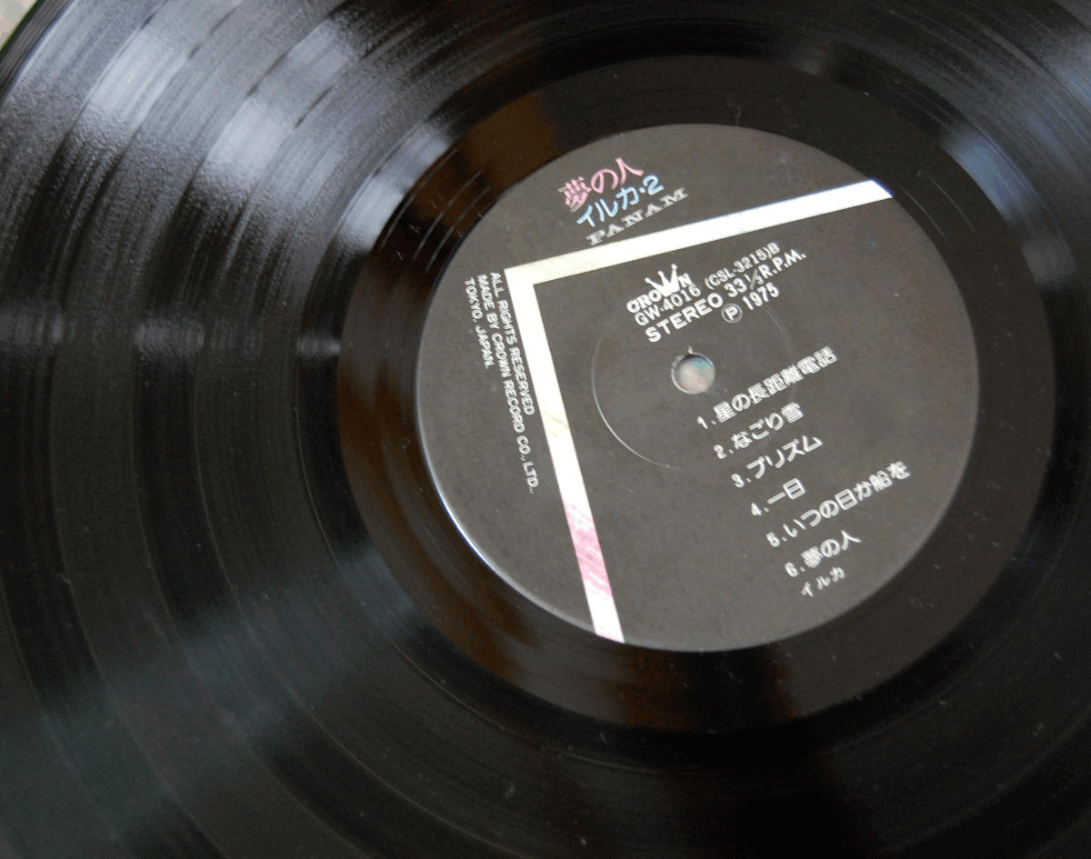 LP★イルカ?2/夢の人/GW-4016