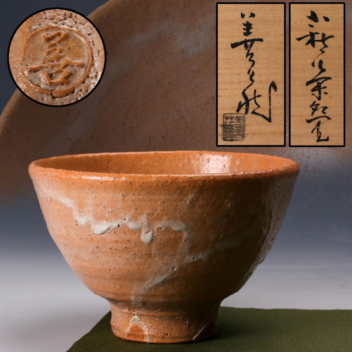 SAG】波多野善蔵 萩茶碗 共箱 共布 栞 茶道具 本物保証(茶碗 SAG】波多野善蔵 萩茶碗 共箱 共布 栞 茶道具 本物保証(茶碗