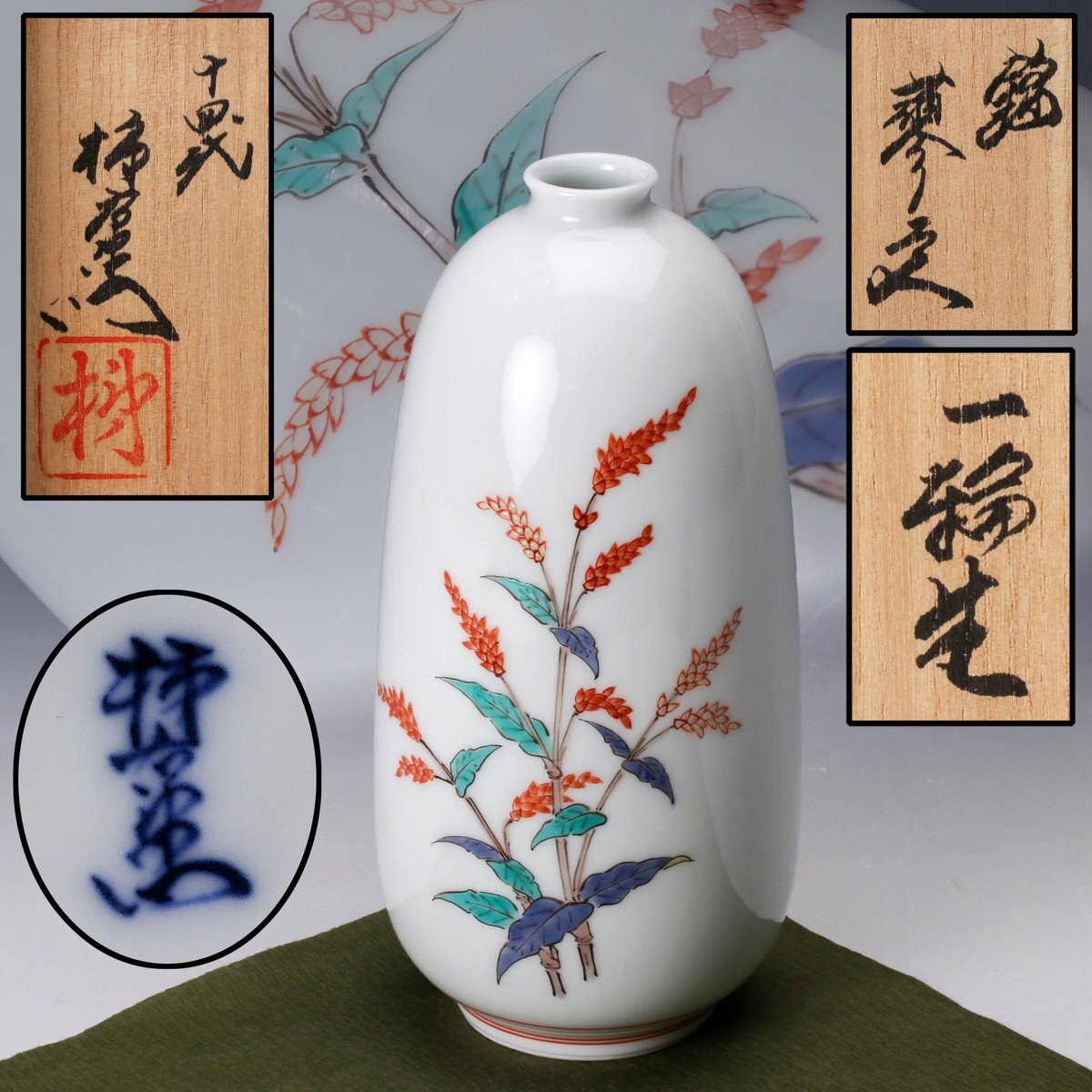 SAG】人間国宝 十四代 酒井田柿右衛門 錦蓼文一輪生 花入 共箱 SAG】人間国宝 十四代 酒井田柿右衛門 錦蓼文一輪生 花入 共箱