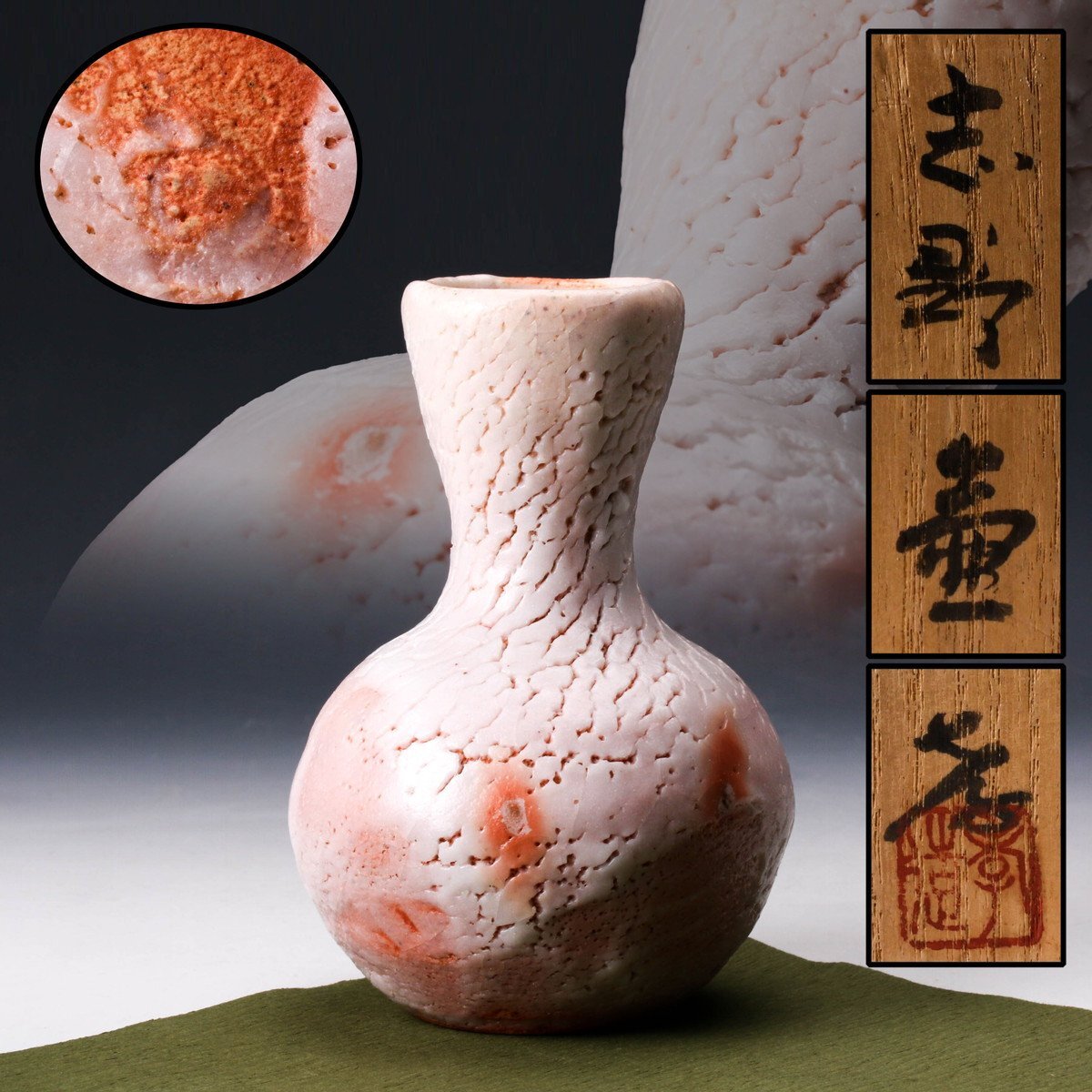 SAG】人間国宝 加藤孝造 志野壷 共箱 本物保証(志野)|売買され SAG】人間国宝 加藤孝造 志野壷 共箱 本物保証(志野)|売買され