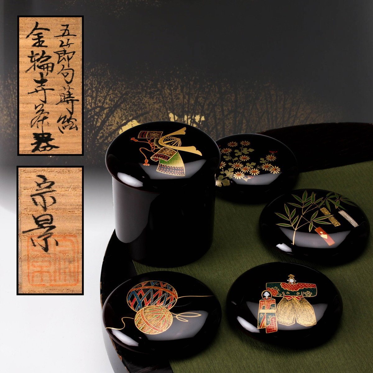 SAG】宮田宗景 五節句蒔絵金輪寺茶器 棗 共箱 替蓋(四種) 茶道具 SAG】宮田宗景 五節句蒔絵金輪寺茶器 棗 共箱 替蓋(四種) 茶道具