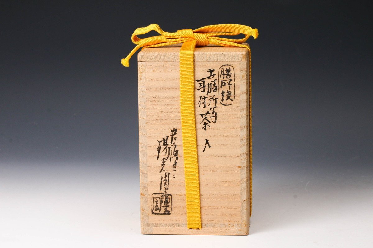 SAG】岩崎新定 淡海ぜぜ 陽炎園 膳所焼 古膳所写 耳付茶入 共箱 SAG】岩崎新定 淡海ぜぜ 陽炎園 膳所焼 古膳所写 耳付茶入 共箱