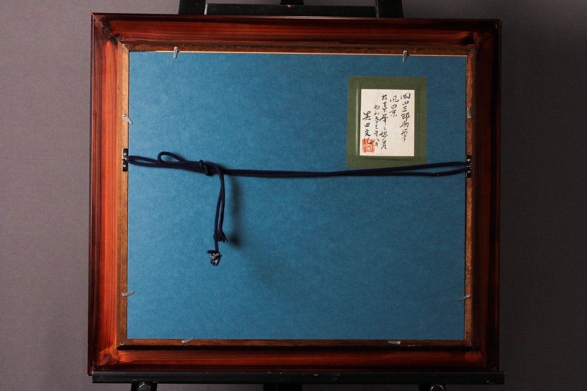 SAG】岡田三郎助 風景画 黒田文紀識 F8号 額装 識シール タトウ SAG】岡田三郎助 風景画 黒田文紀識 F8号 額装 識シール タトウ