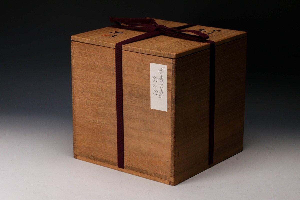 SAG】鈴木治 影青手壷 共箱 本物保証(青磁)|売買された SAG】鈴木治 影青手壷 共箱 本物保証(青磁)|売買された