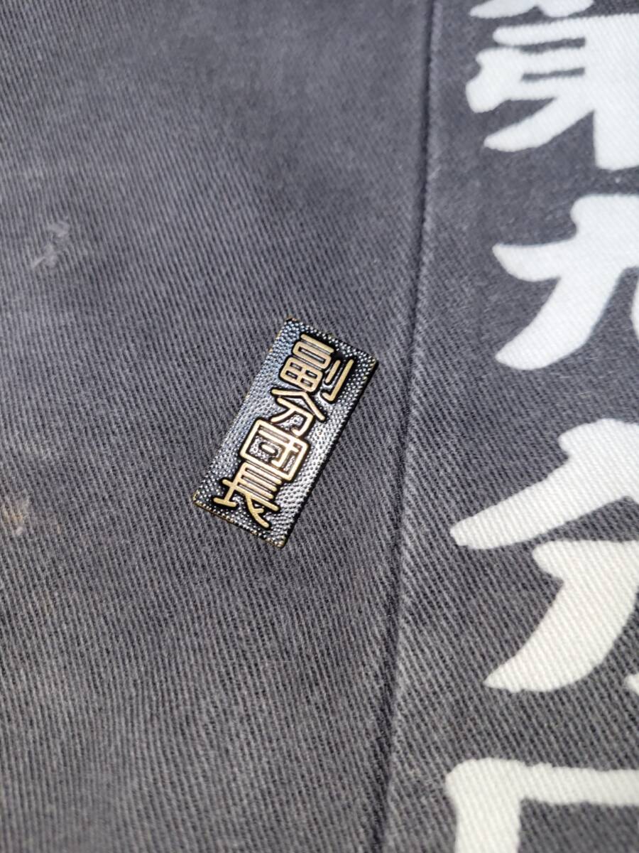 消防団 火消し半纏 ② 藍染め 印半纏 長半纏 屋号半纏 リメイク 消防団 火消し半纏 ② 藍染め 印半纏 長半纏 屋号半纏 リメイク