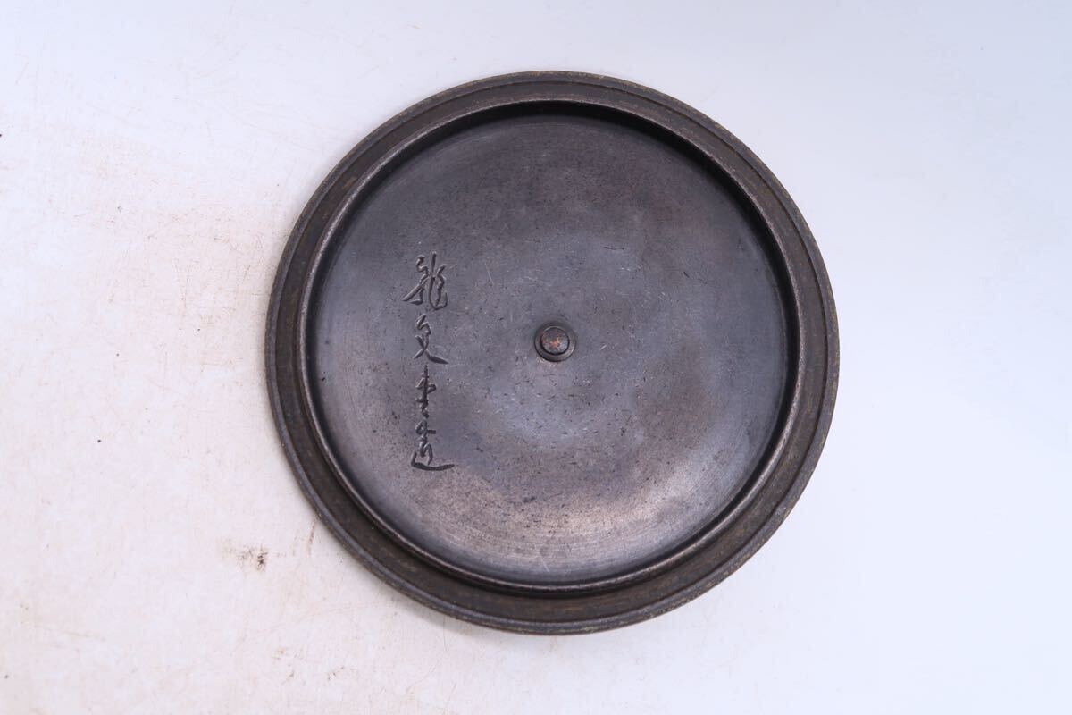 鉄瓶 龍文堂造 煎茶道具 茶道具 金属工芸 急須 時代物 湯沸 銅蓋 鉄瓶 龍文堂造 煎茶道具 茶道具 金属工芸 急須 時代物 湯沸 銅蓋
