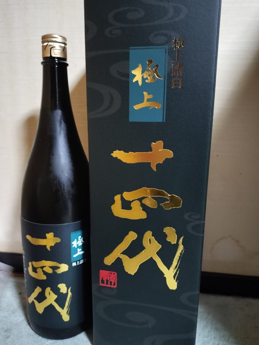 1円 十四代 極上諸白 純米大吟醸 1800ml 2025最新 兵庫県特A 1円 十四代 極上諸白 純米大吟醸 1800ml 2025最新 兵庫県特A