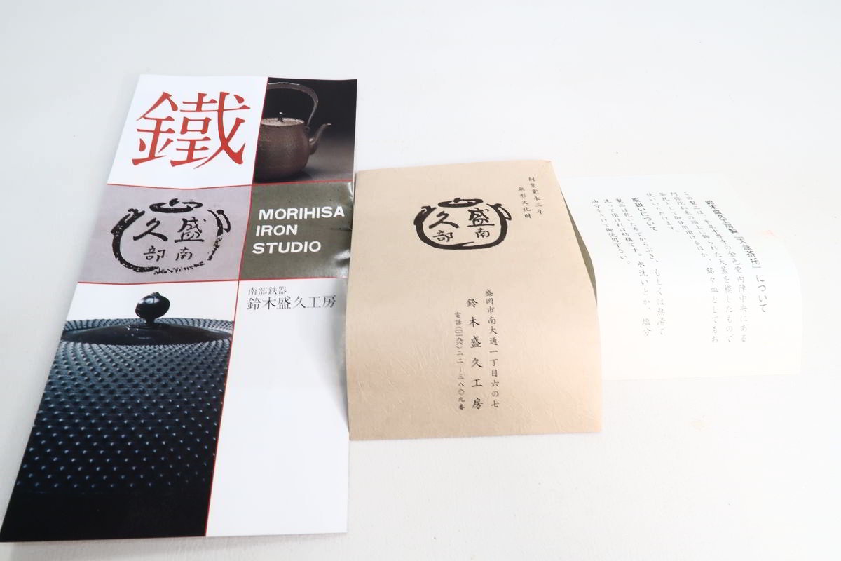 1円~ 【南部鉄器】 13代 鈴木盛久 造 『模 中尊寺国宝 天蓋 1円~ 【南部鉄器】 13代 鈴木盛久 造 『模 中尊寺国宝 天蓋