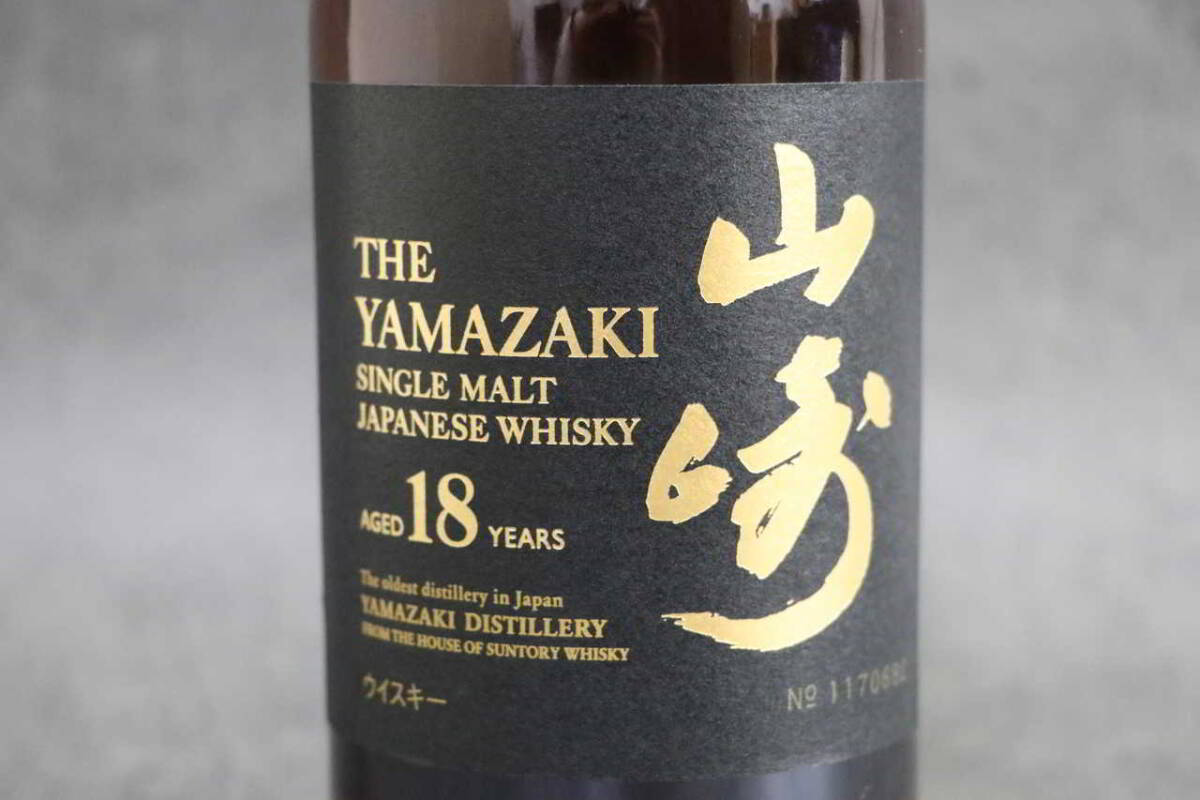 1円~ 【ウイスキー】 未開栓保証 サントリー SUNTORY 山崎 18年 1円~ 【ウイスキー】 未開栓保証 サントリー SUNTORY 山崎 18年