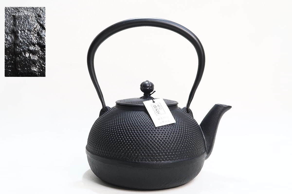 1円~ 【鉄瓶】 南部鉄器 盛栄堂 (及源) 三笠形アラレ 鉄瓶 未 1円~ 【鉄瓶】 南部鉄器 盛栄堂 (及源) 三笠形アラレ 鉄瓶 未