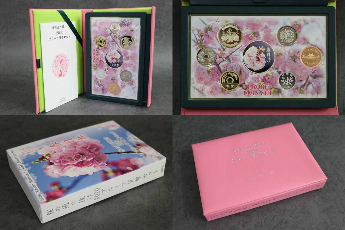 1円~ 【プルーフ貨幣セット】2020桜の通り抜け 2019男はつらい 1円~ 【プルーフ貨幣セット】2020桜の通り抜け 2019男はつらい