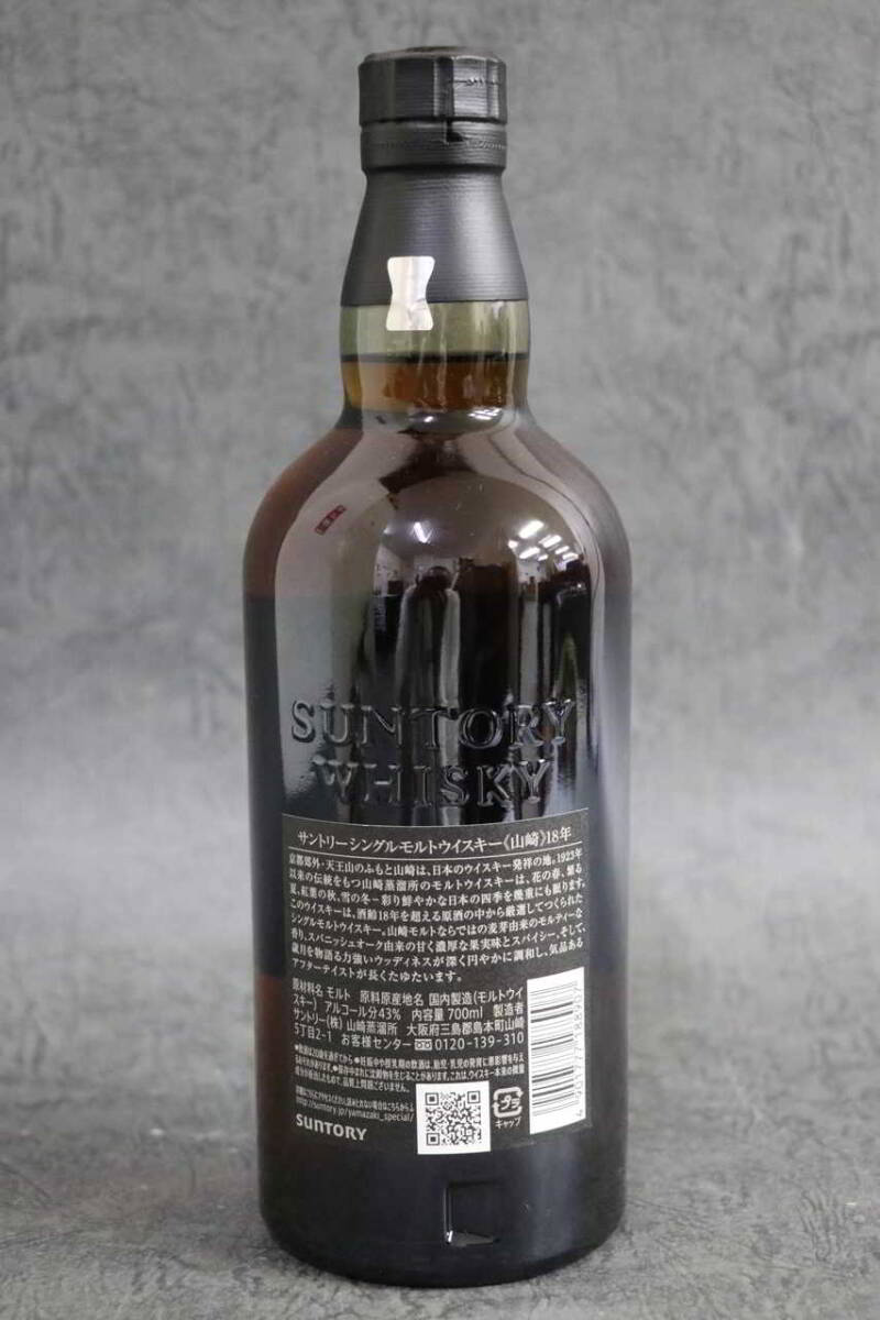 1円~ 【ウイスキー】 未開栓保証 サントリー SUNTORY 山崎 18年 1円~ 【ウイスキー】 未開栓保証 サントリー SUNTORY 山崎 18年