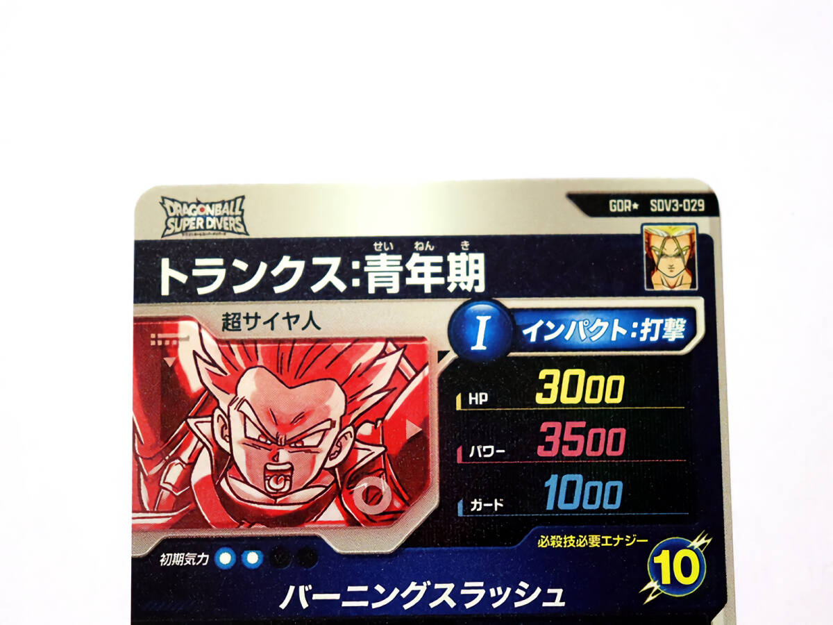 GDR☆】トランクス:青年期(パラレル) SDV3-029 GDR☆】トランクス:青年期(パラレル) SDV3-029