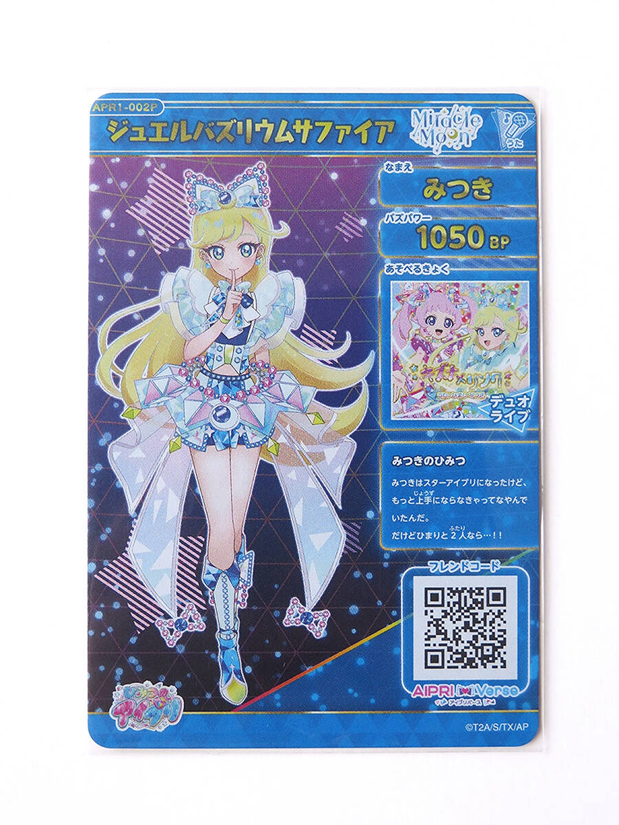 パラレル ☆4 みつき ジュエルバズリウムサファイア(サイン入り パラレル ☆4 みつき ジュエルバズリウムサファイア(サイン入り
