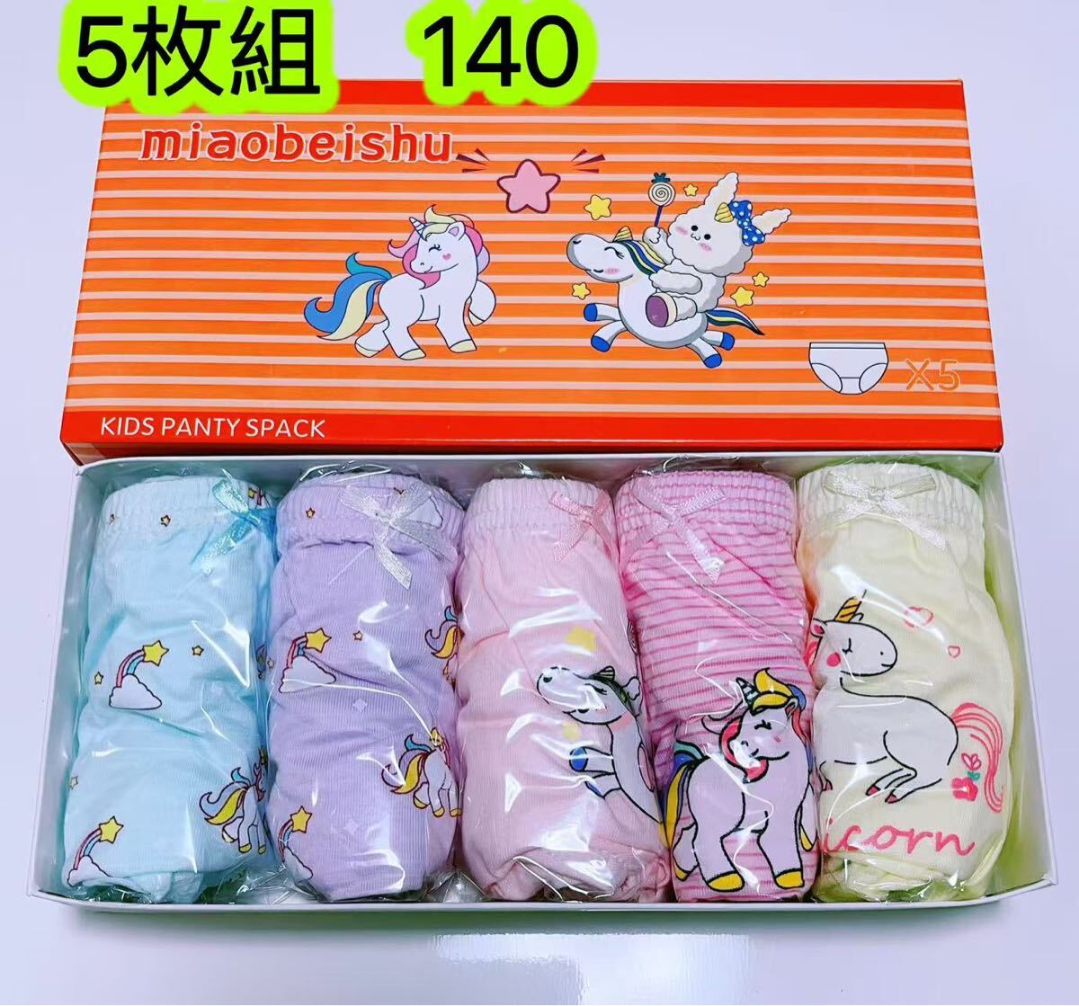5枚組140女の子ショーツ 可愛(ài)いユニコーンキッズパンツ 子供 肌著 　120號(hào) キャラクター