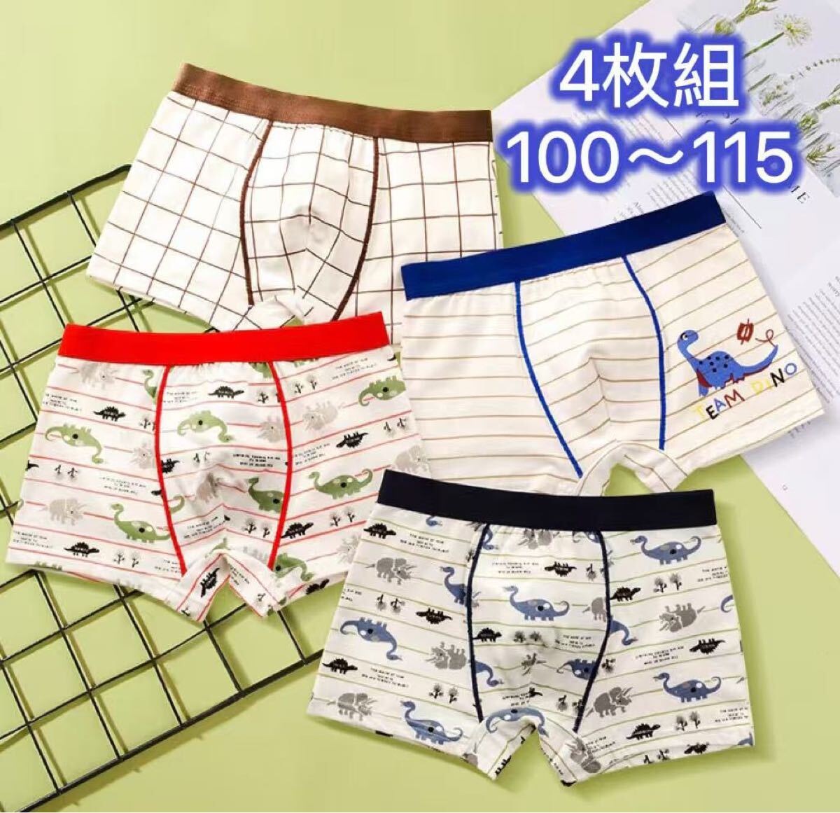 4枚組100-115男の子ボクサーパンツ 綿 男の子下著 子供パンツ　第323號 ボクサーブリーフ