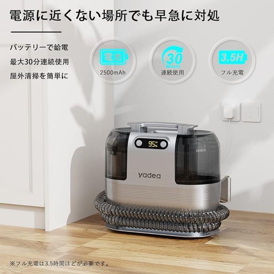 R1569-84-152】カーペットクリーナー 充電式 リンサークリーナー