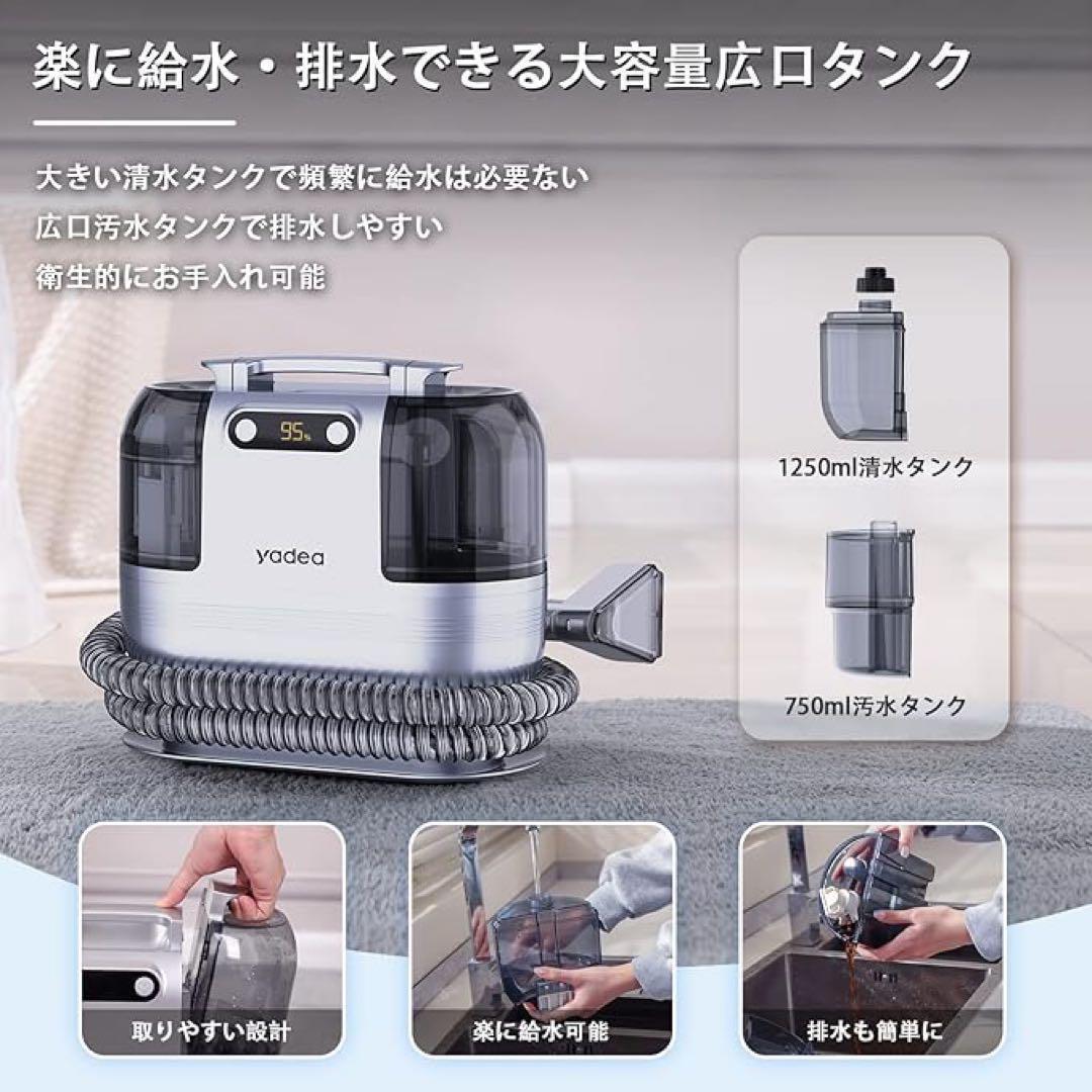 R1569-84-152】カーペットクリーナー 充電式 リンサークリーナー