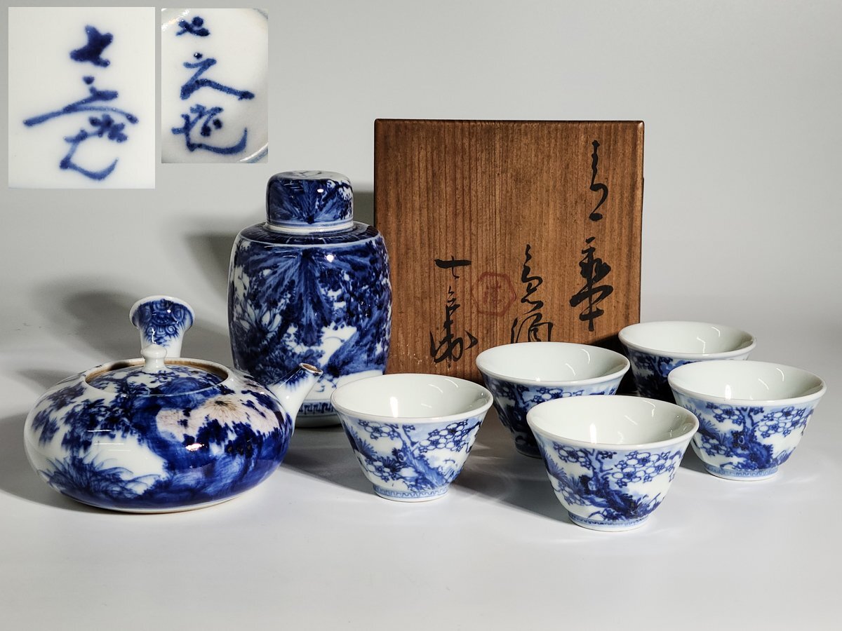 洛座】清水七兵衛 煎茶器 急須 茶壺 煎茶碗5客 <茶入 七之 染付 洛座】清水七兵衛 煎茶器 急須 茶壺 煎茶碗5客 <茶入 七之 染付