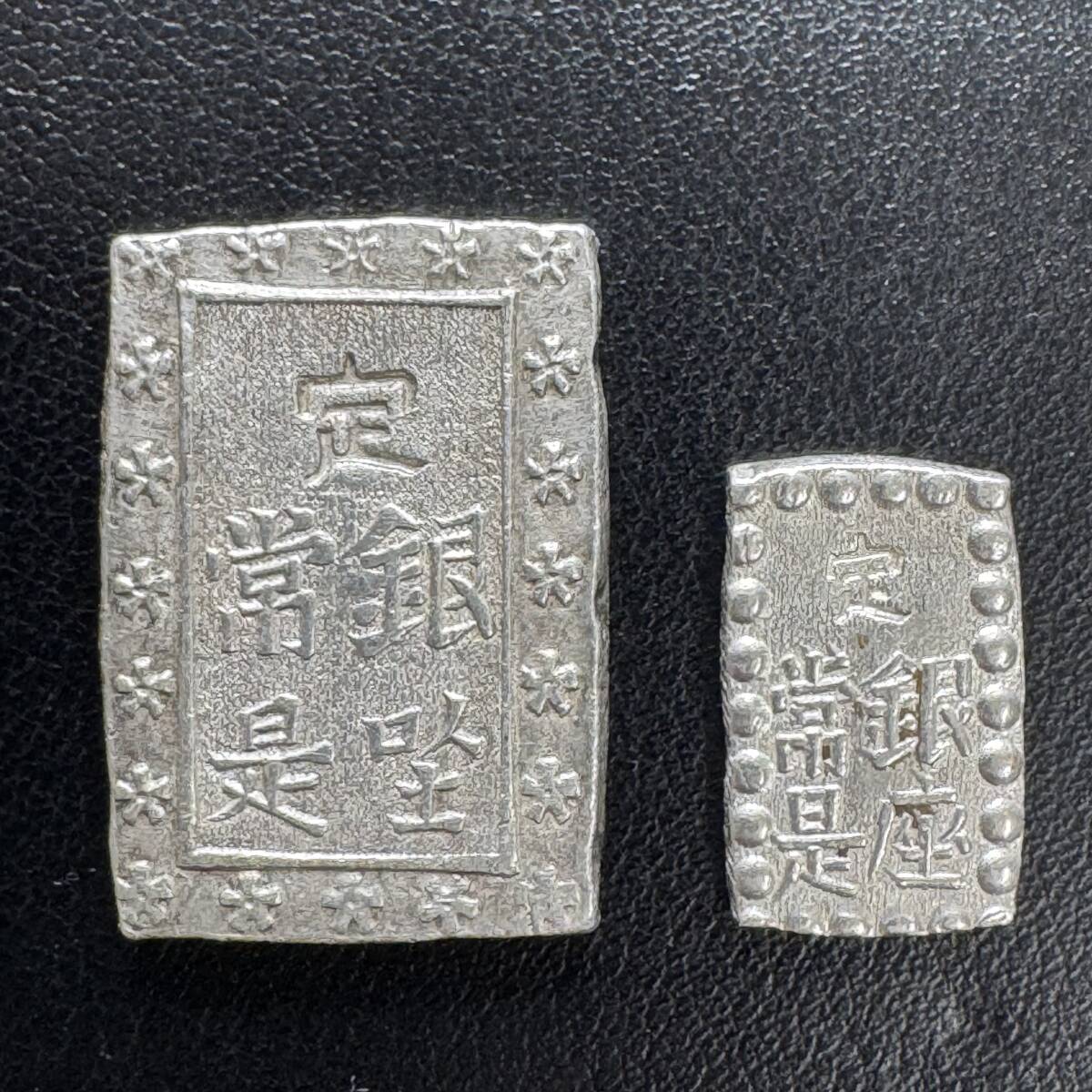 MS-0415 天保二朱金 安政一分銀 今宮一分銀 一分銀 一朱銀 お