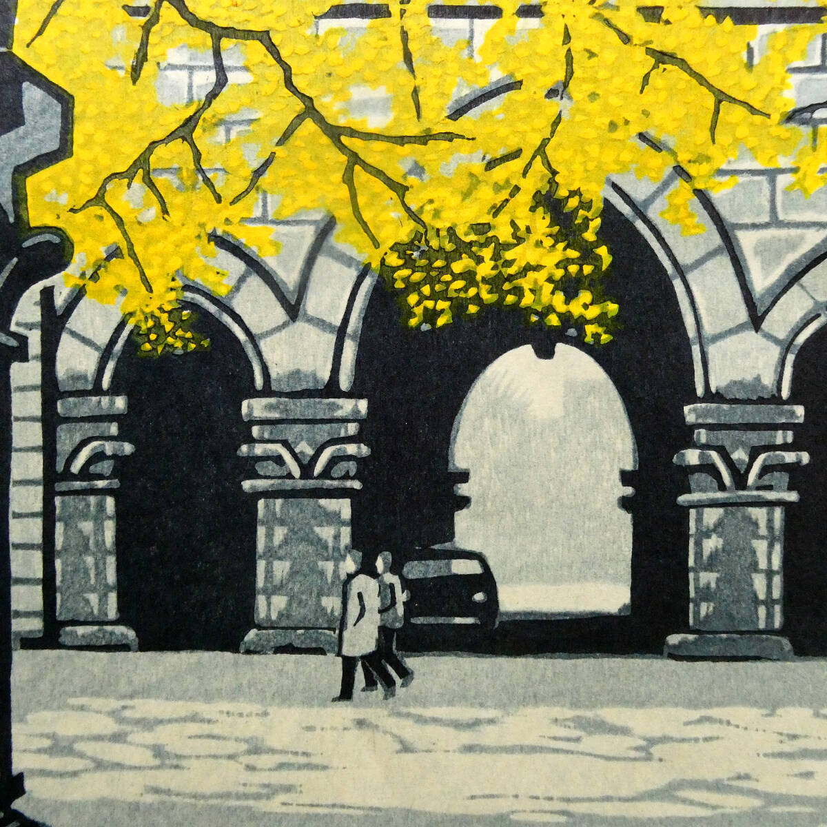 笠松紫浪◇自画自刻自摺 木版画作品「公孫樹」◇創作版画 「紫浪 笠松紫浪◇自画自刻自摺 木版画作品「公孫樹」◇創作版画 「紫浪