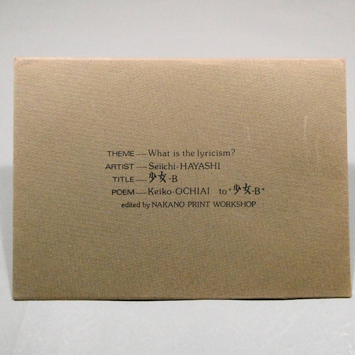 ◇林静一◇直筆サイン入り リトグラフ作品◇「少女.B」◇限定 ◇林静一◇直筆サイン入り リトグラフ作品◇「少女.B」◇限定