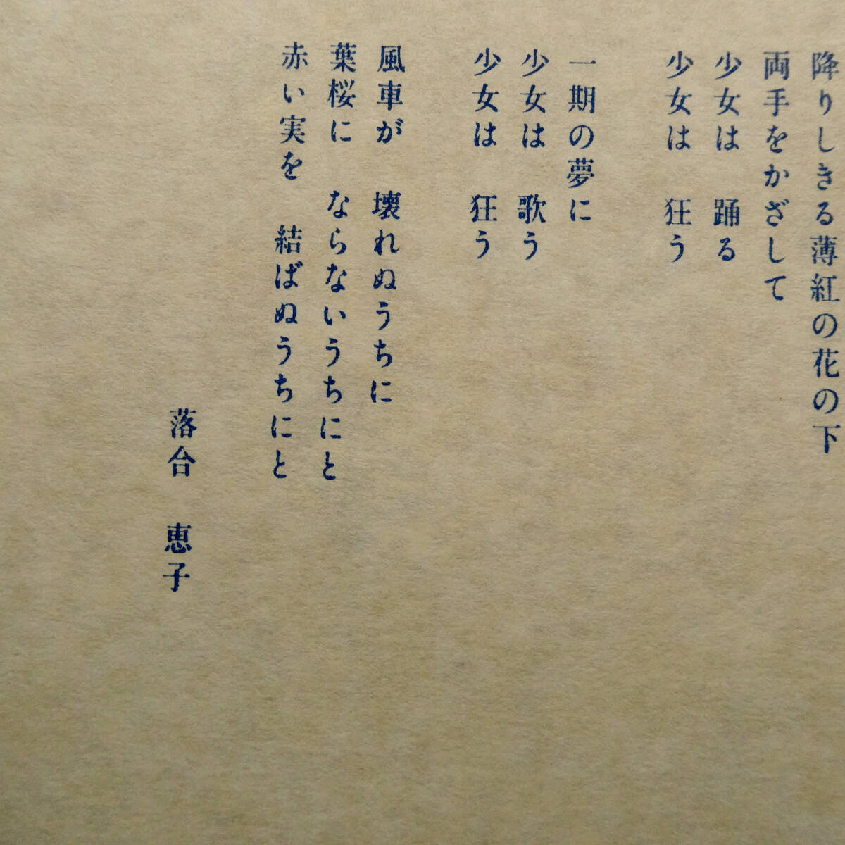 ◇林静一◇直筆サイン入り リトグラフ作品◇「少女.B」◇限定 ◇林静一◇直筆サイン入り リトグラフ作品◇「少女.B」◇限定