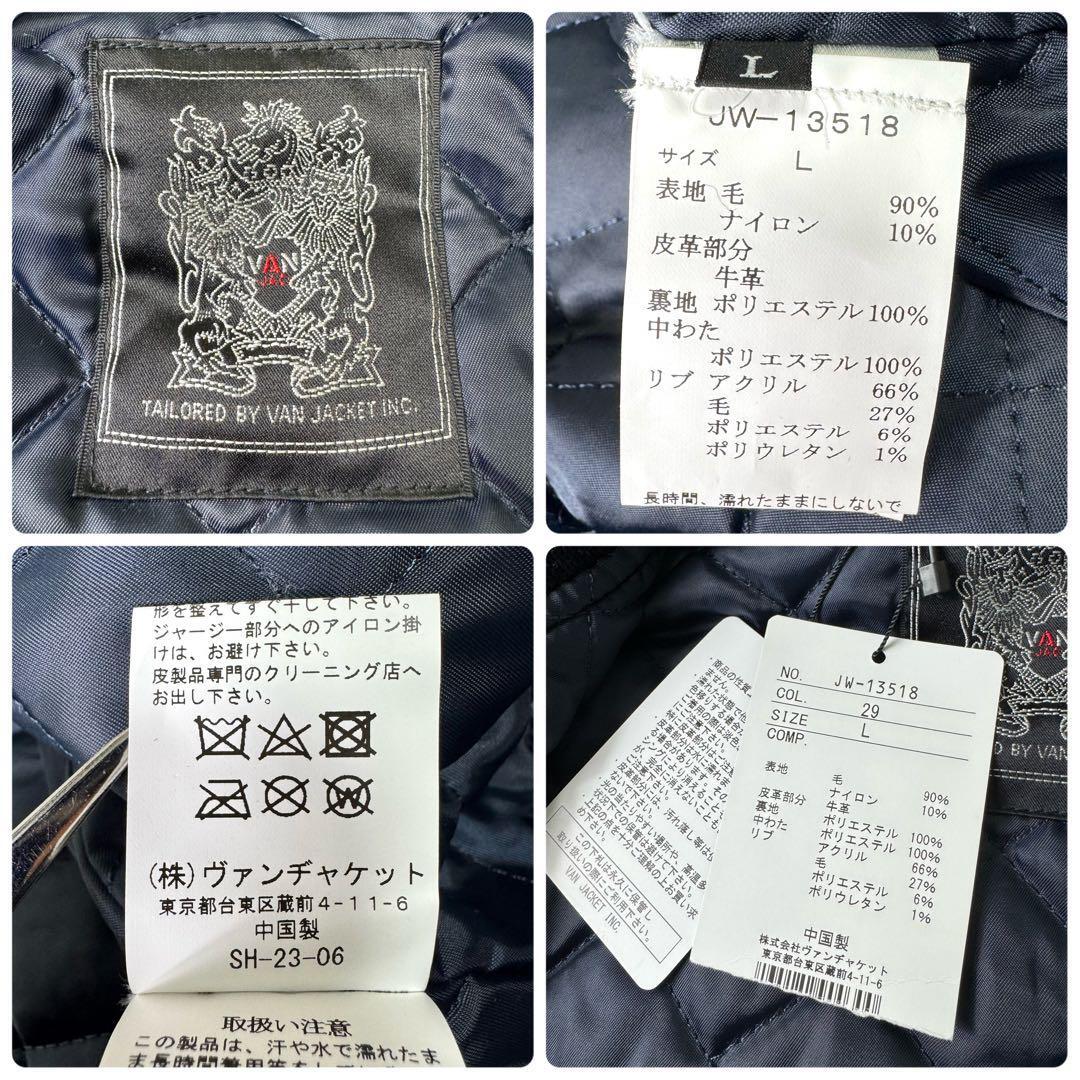 激レア/新品 VAN JACKET スタジャン 75周年 記念 プレミアム 激レア/新品 VAN JACKET スタジャン 75周年 記念 プレミアム