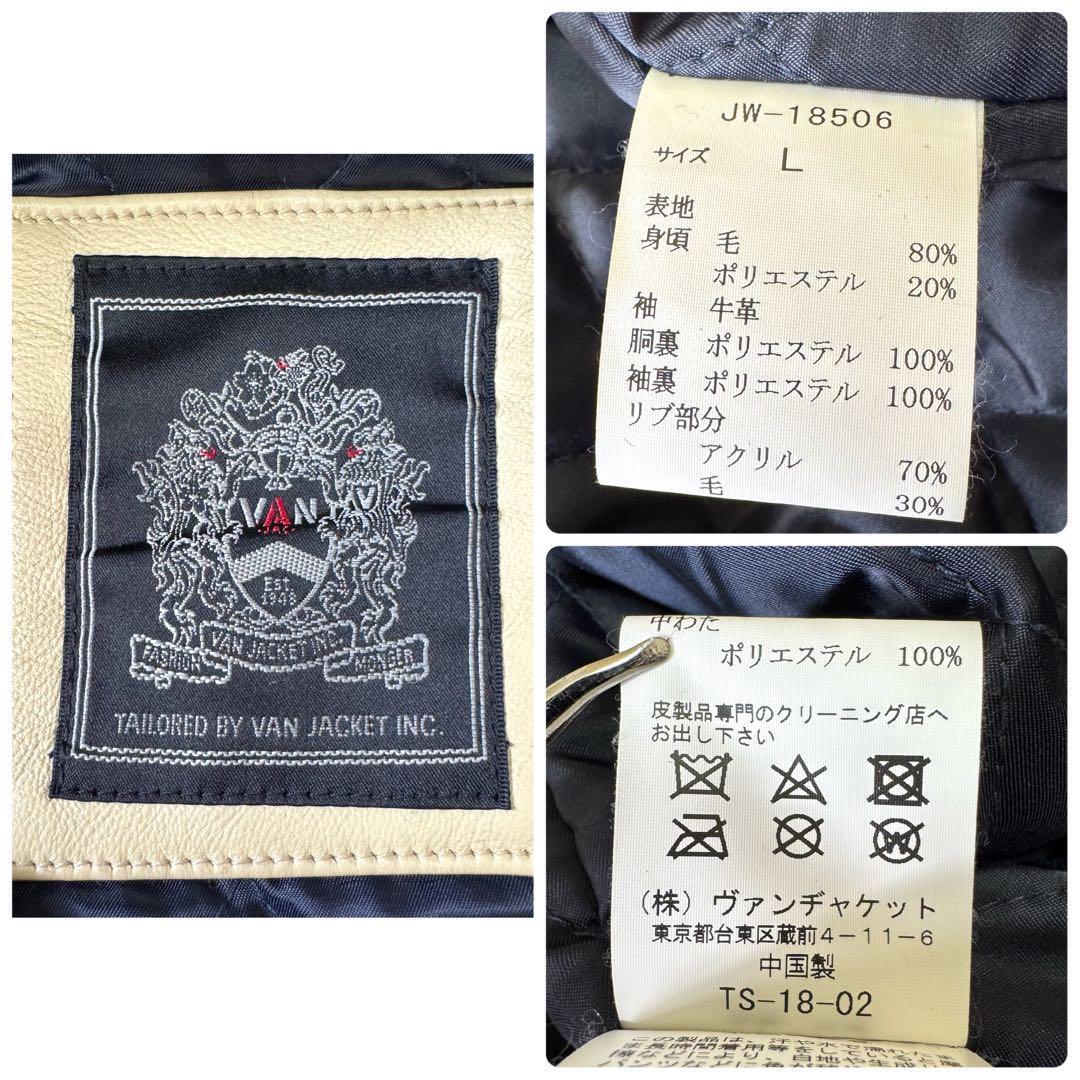 激レア/美品 VAN JACKET 70周年 記念 プレミアム スタジャン 袖 激レア/美品 VAN JACKET 70周年 記念 プレミアム スタジャン 袖
