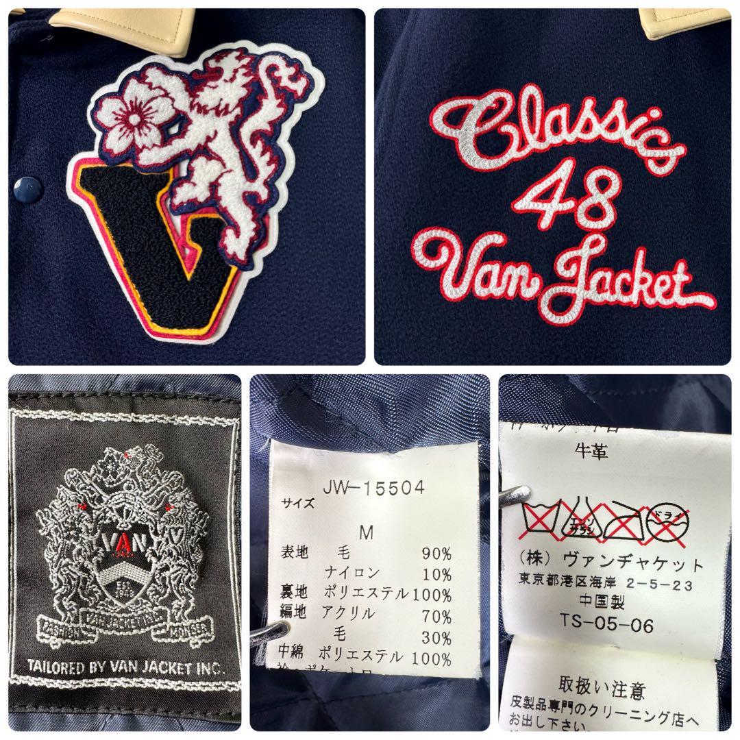 極美品/希少 VAN JACKET スタジャン ワッペン 刺繍 レザー 極美品/希少 VAN JACKET スタジャン ワッペン 刺繍 レザー
